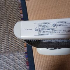 日立　ハロゲンヒーター　白　HLH-302Hの画像