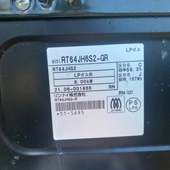 rt64jh6s2-gr ガスコンロ　ガスレンジ　LP プロパンガス　リンナイ　二口　右強火　の画像