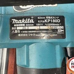 【引取限定】【中古】 マキタ KP180D カンナ 18V 【ハンズクラフト宮崎新名爪店】の画像