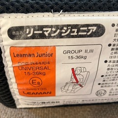 LEAMAN Leaman Junior ジュニアシート 取り扱い説明書付きの画像