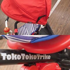 店頭引取限定 株式会社ヤトミ トコトコトライク  安全ガード付き三輪車 1歳半頃から4歳ごろまでの画像