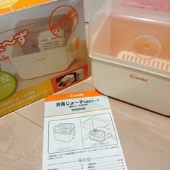 コンビ　消毒じょ〜ずの画像