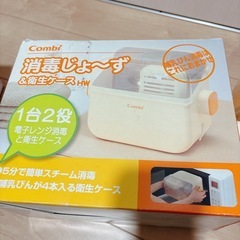 コンビ　消毒じょ〜ずの画像