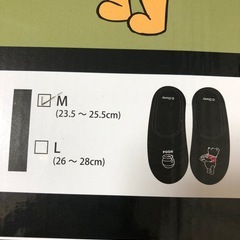 プーさんルームシューズ　黒　Mサイズの画像