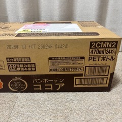 アサヒ飲料 バンホーテンココア 470ml×19本の画像