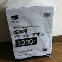 業務用ペーパータオル　1000枚入り　1袋の画像