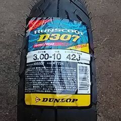 タイヤ、チェーンの画像