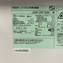 ⭐︎アクア　AQRｰ20P  冷蔵庫　200L  2024年製⭐︎の画像