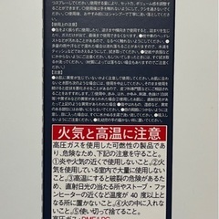 【新品未開封】ARUN+ 3D スタイルヘアスプレー ブラック（染毛料）160g / 220mLの画像