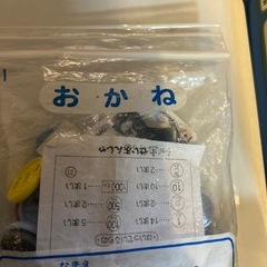 さんすうセット　さんすうボックスの画像