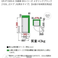 ※使用感あり　東芝の冷蔵庫の画像