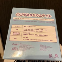 新品✨シナモロール　プラネタリウムライトの画像