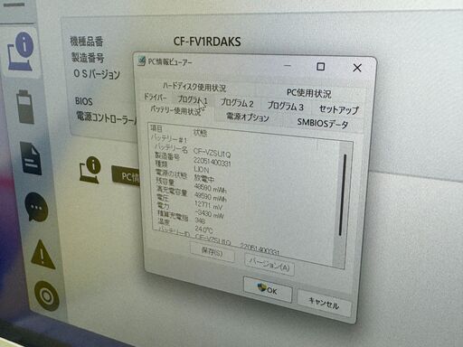F03 16GB レッツノート CF-FV1 14型 QHD Office2024 軽量 大画面　大容量　高性能