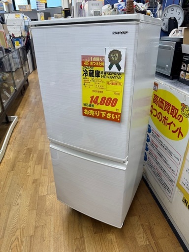 ジモティー特別価格?SHARP製★２ドア冷蔵庫★2020年製★6ヶ月間保証付き