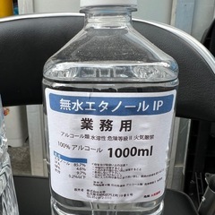 💕無水エタノール　1L 2本の画像