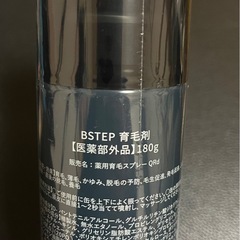 【新品・未使用】BSTEP 育毛剤 ヘアトニック 180gの画像