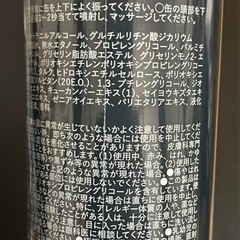 【新品・未使用】BSTEP 育毛剤 ヘアトニック 180gの画像