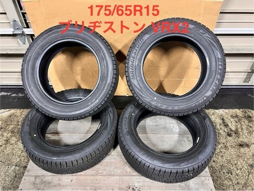 175/65R15 ブリヂストンVRX2 2021年製 スタッドレスタイヤ 冬タイヤ