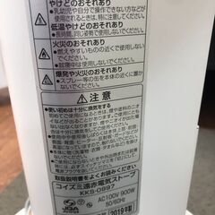 【リサイクルショップどりーむ天保山店】No.4857 電気ストーブ　激安価格　在暖房器具の画像
