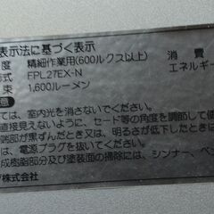 ＨＩＴＡＣＨＩ　蛍光灯スタンド ＲＳ３２１６Ｅ－Ｗ　蛍光灯新品！の画像