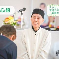 大分にて ー 心を洗い ありのままに自然に生きる ー 気のトレーニング説明会(洗心術・気功・太極拳の源流 導引術など)の画像