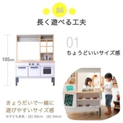 おままごとキッチンの画像