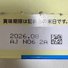 ミルク【ほほえみ らくらくキューブ】の画像