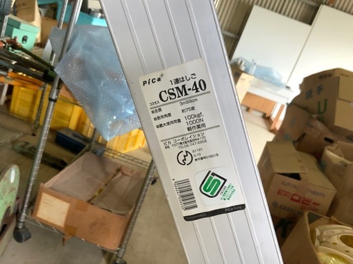 【未使用品】 Pica ピカ 1連ハシゴ CSM-40 4メーター