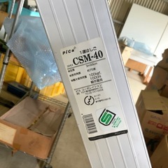 【未使用品】 Pica ピカ 1連ハシゴ CSM-40 4メーターの画像