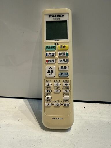 268　DAIKIN　2019年製エアコン　8～10畳用　整備済み