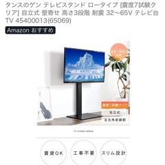テレビ台の画像