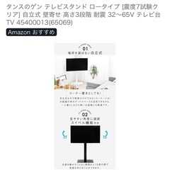 テレビ台の画像