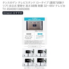 テレビ台の画像