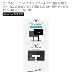 テレビ台の画像