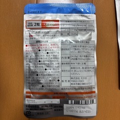 えがお　サプリメント　黒酢すっぽん　鮫玉サプリの画像