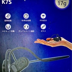 01空気伝導ワイヤレスいイヤホンの画像