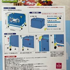 サンリオ　しんかんせんくん　おもちゃ入れ　かご　お片付け　収納　男の子　中古の画像