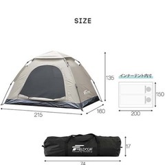 (お話中)ワンタッチテントの画像