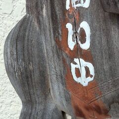 木彫り招き猫　商い中　看板の画像