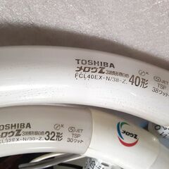 蛍光灯ランプ ＦＣＬ40Ｗ+32Ｗ ✕２組の画像