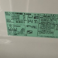 [本日だけ特別特価!]日立 ノンフロン冷凍冷蔵庫｜R-26BA（255L)の画像