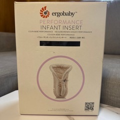 エルゴ　インサートの画像