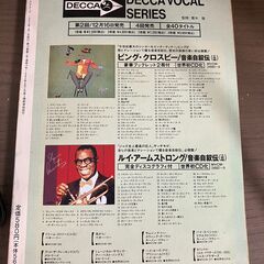 レコードコレクターズ　シリーズ　まとめ売りのみの画像