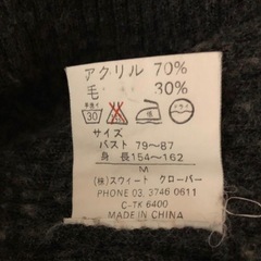 タートルネック ニット　Mサイズ グレーの画像