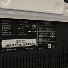 【商談中】ジャンク AQUOS   60インチの画像