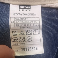 ニトリ 防水シーツの画像