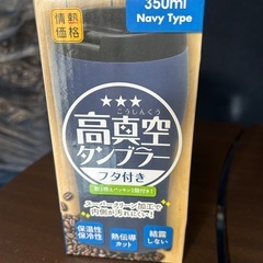 マグ、タンブラーセットの画像