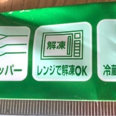 非売品 楽天パンダ ジップロック Mサイズ 10枚入の画像