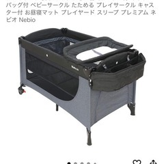 （だ断捨離中）ベビーベッド、の画像