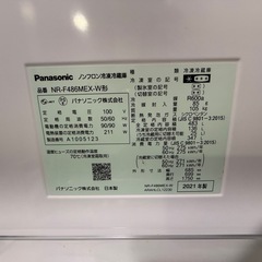 2021年製 極美品 Panasonic パナソニック 冷凍冷蔵庫 NR-F486MEX-W フレンチドア 6ドア 自動製氷 483Lの画像
